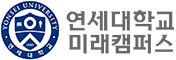 연세대학교 YONSEI UNIVERSITY